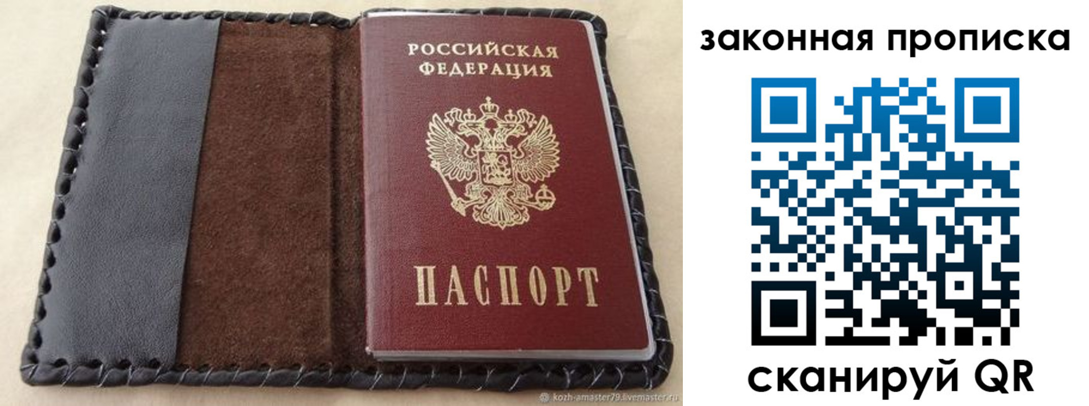 временная регистрация законно в Семикаракорске