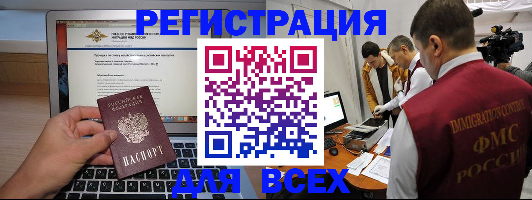 прописка регистрация в Семикаракорске