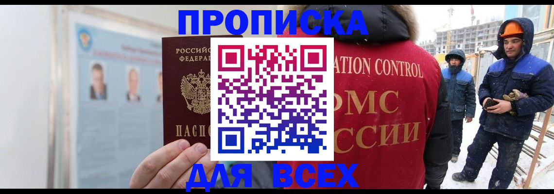 временная регистрация адрес в Семикаракорске