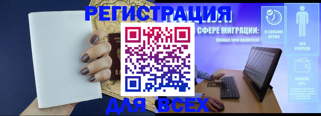 регистрация в Семикаракорске