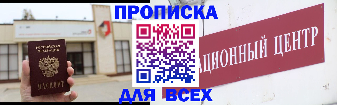 найти адрес прописки в Семикаракорске