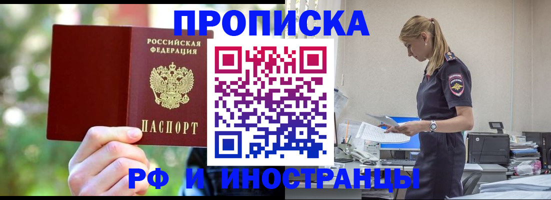 временная регистрация гарантия в Семикаракорске