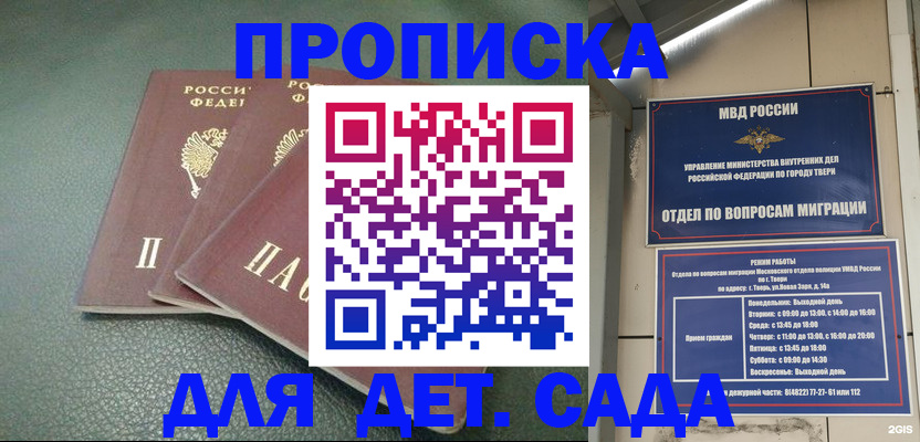 прописка гарантия в Семикаракорске