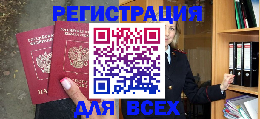 прописка иностранных граждан в Семикаракорске
