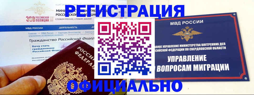 прописка законно в Семикаракорске