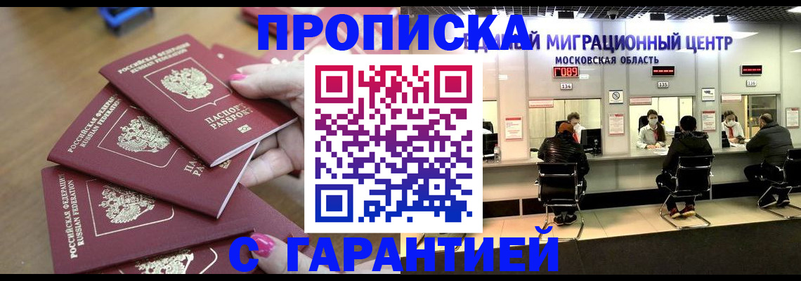 прописка для кредита в Семикаракорске